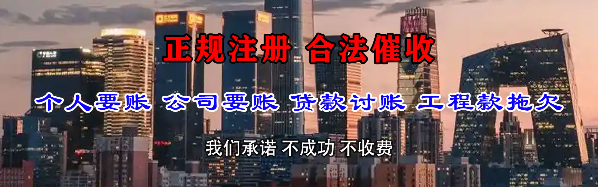 秀山收债公司